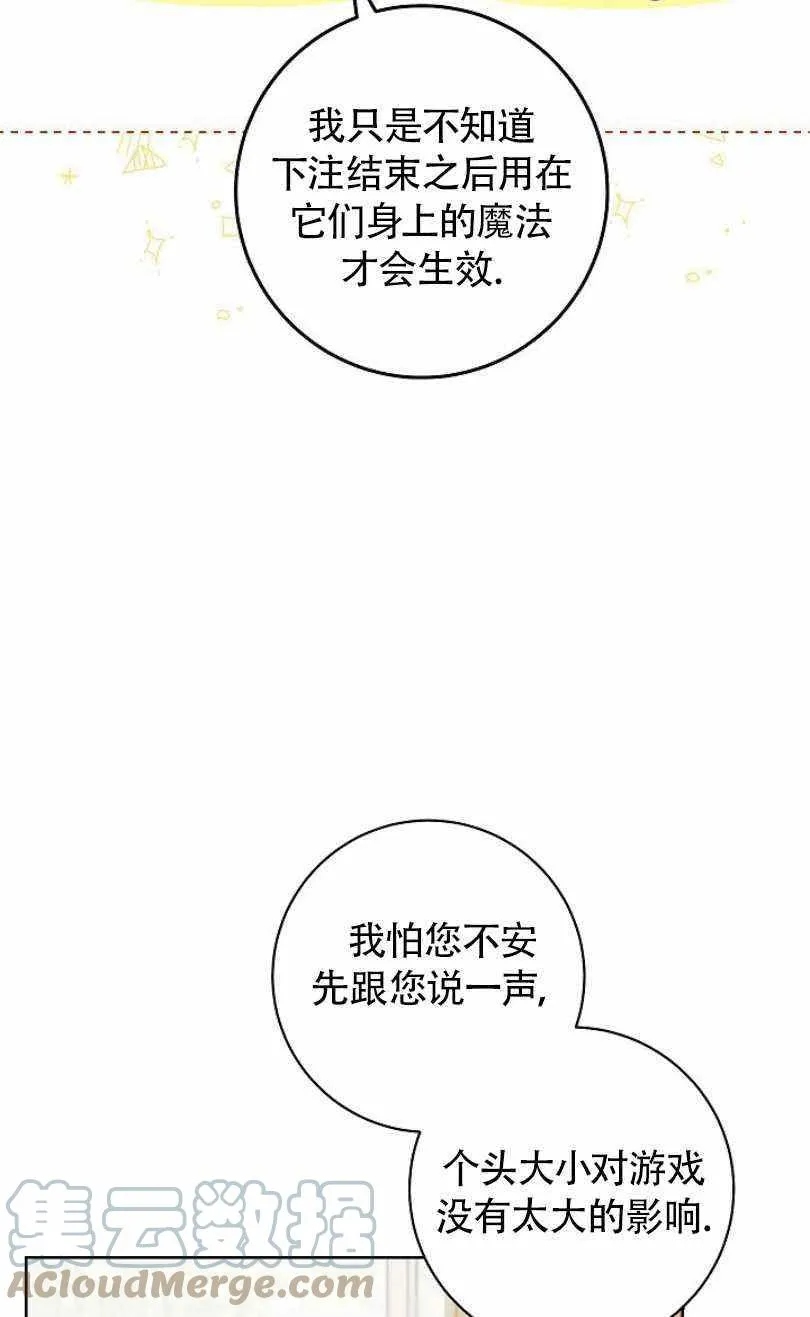 第17话 第69页
