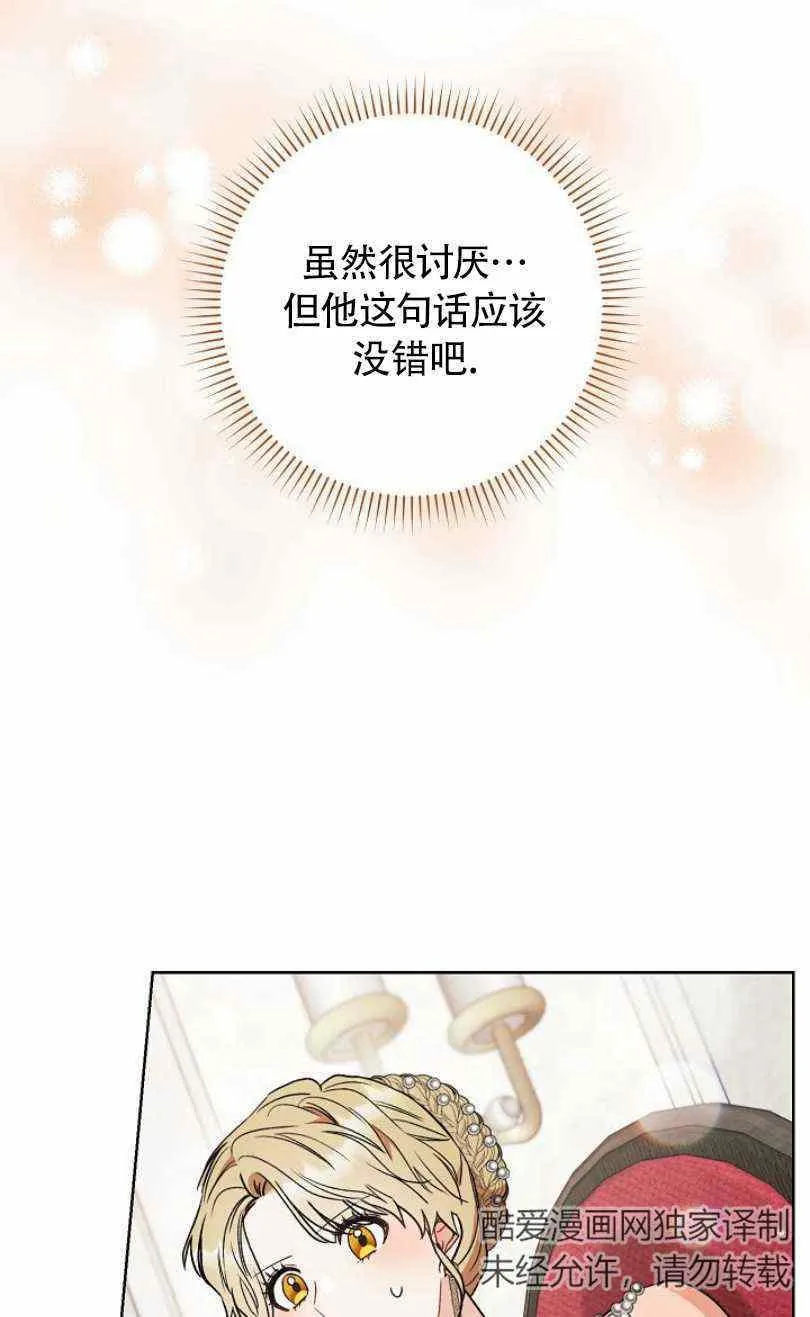 第17话 第71页