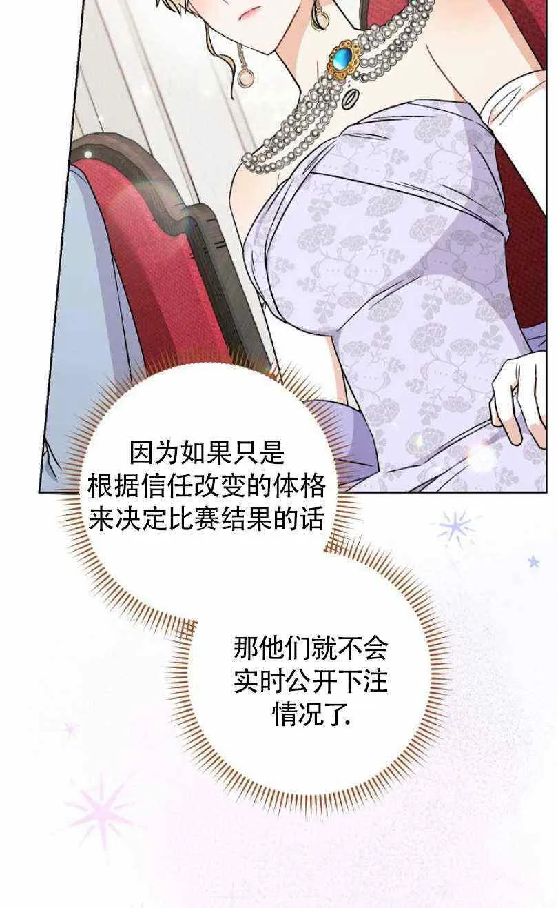 第17话 第72页