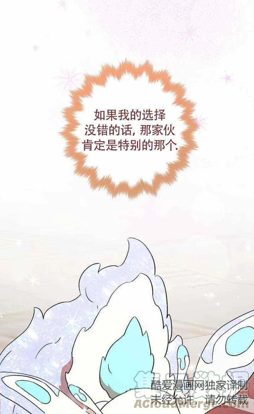第17话 第73页