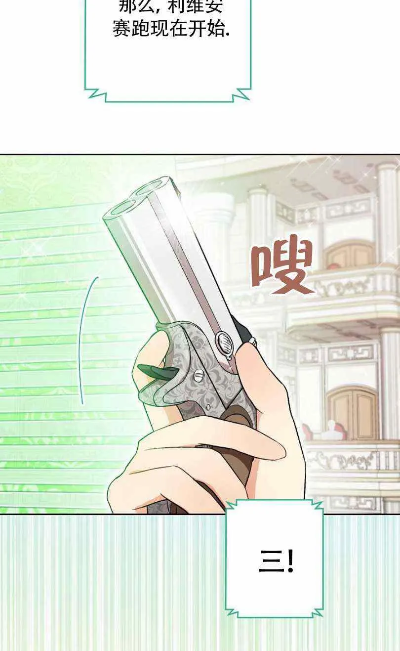 第17话 第75页