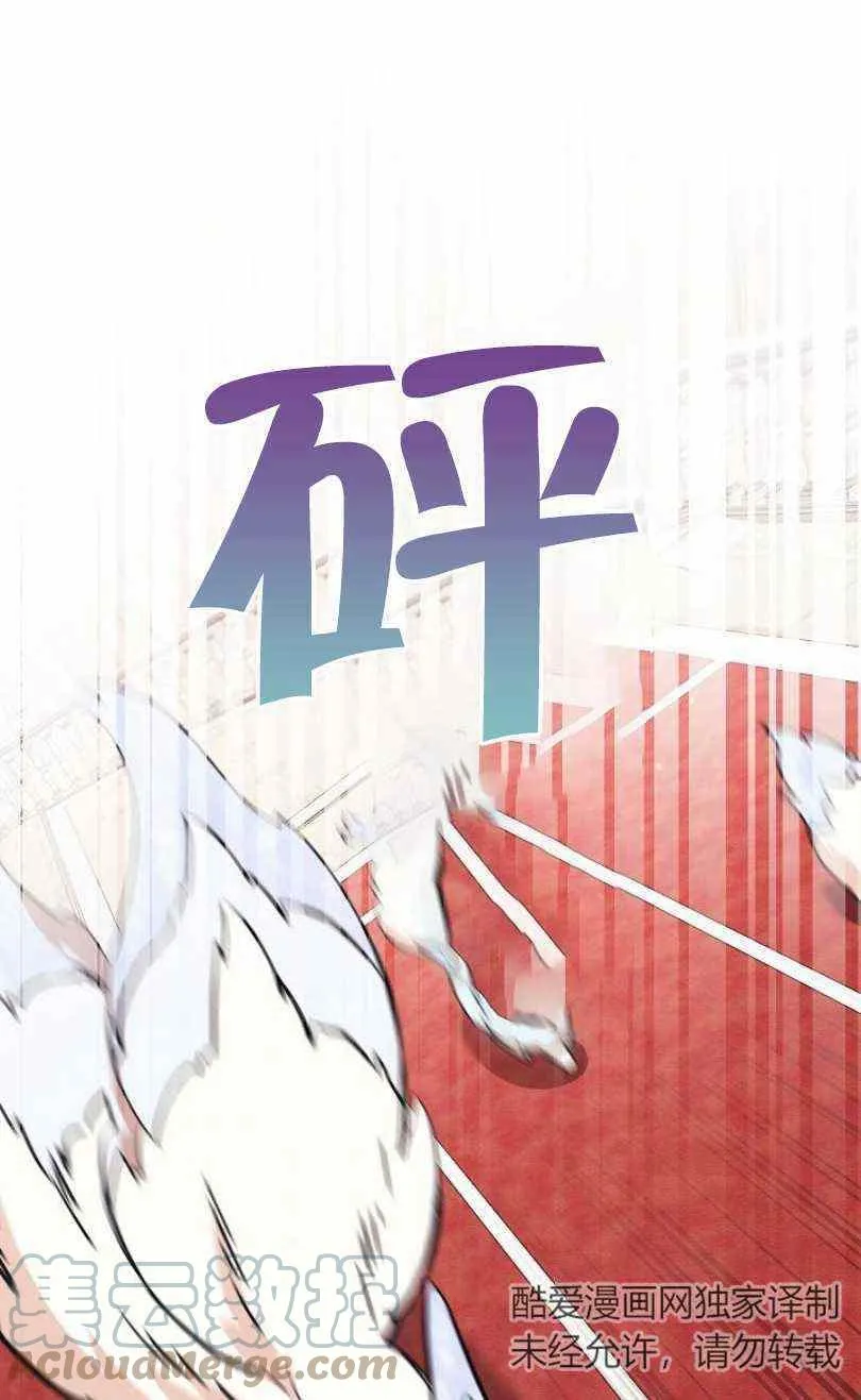 第17话 第77页