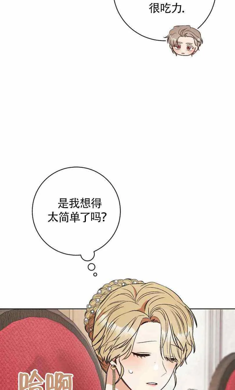 第17话 第82页