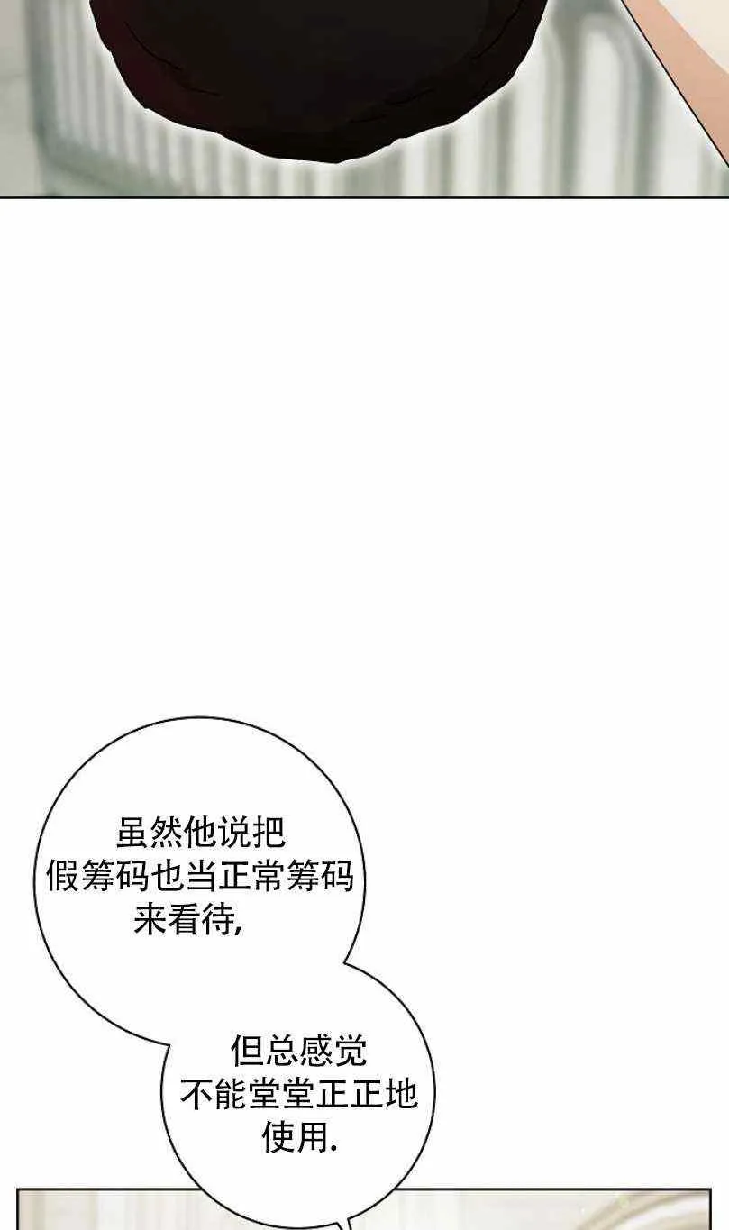 第16话 第2页
