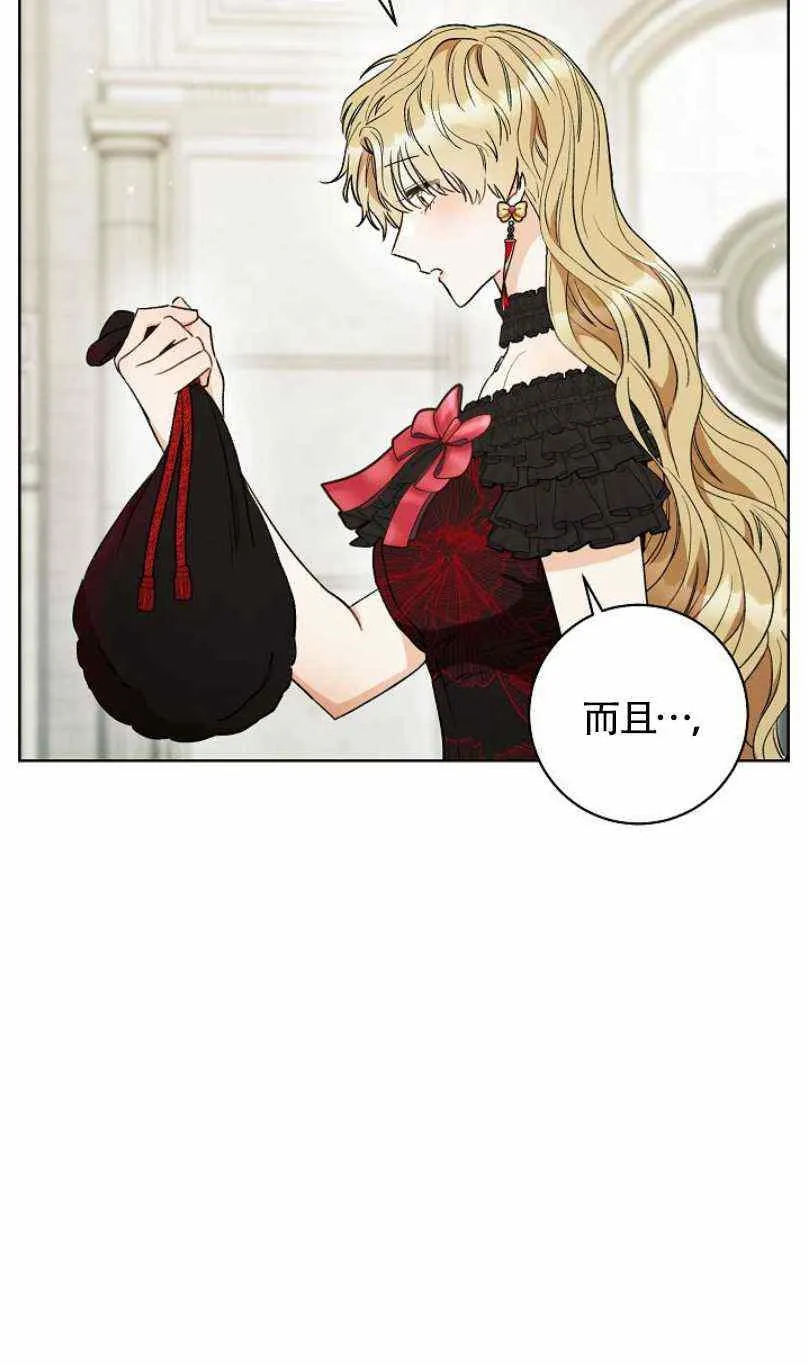 第16话 第3页