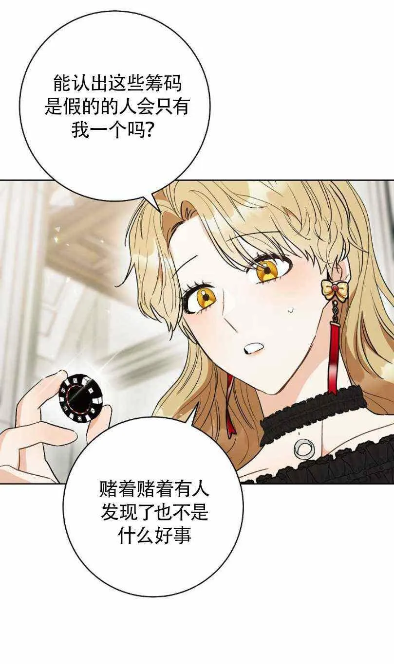 第16话 第4页
