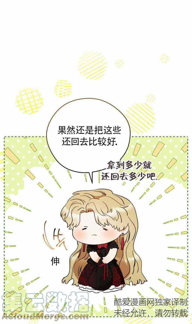 第16话 第5页