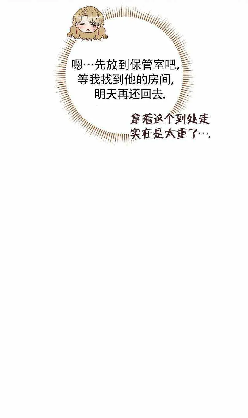 第16话 第8页