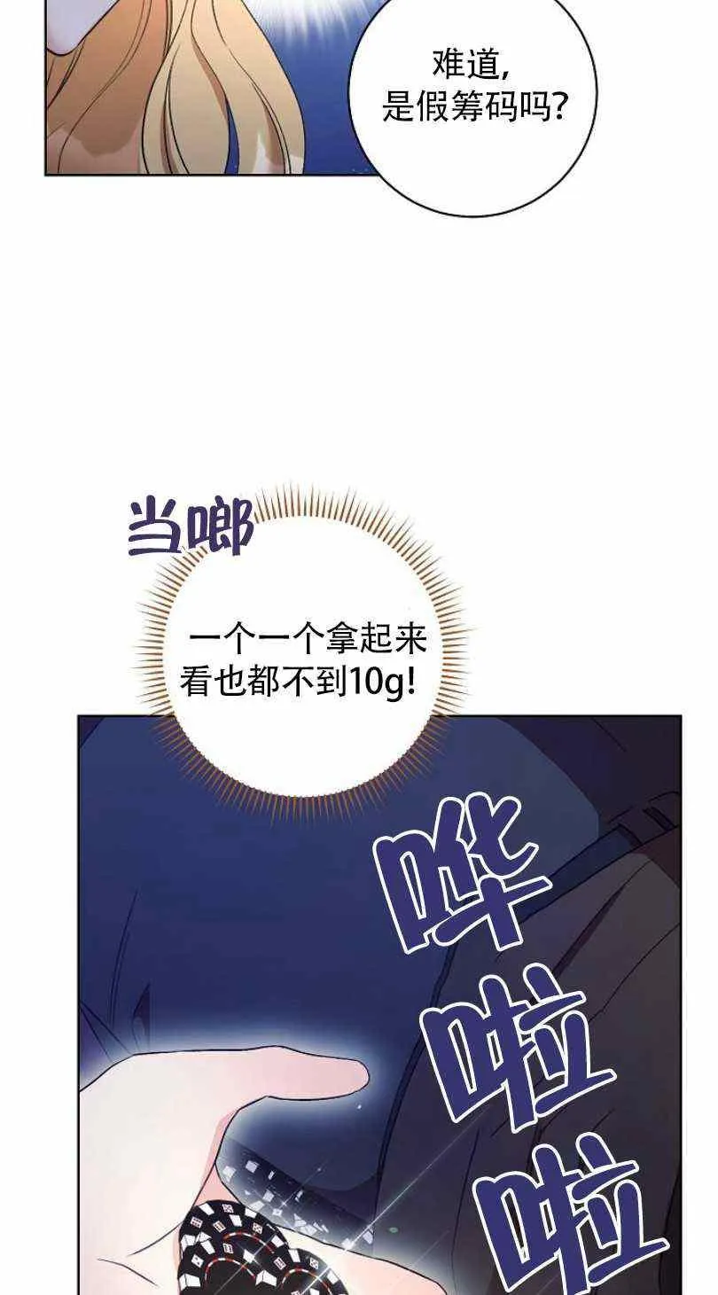 第16话 第28页