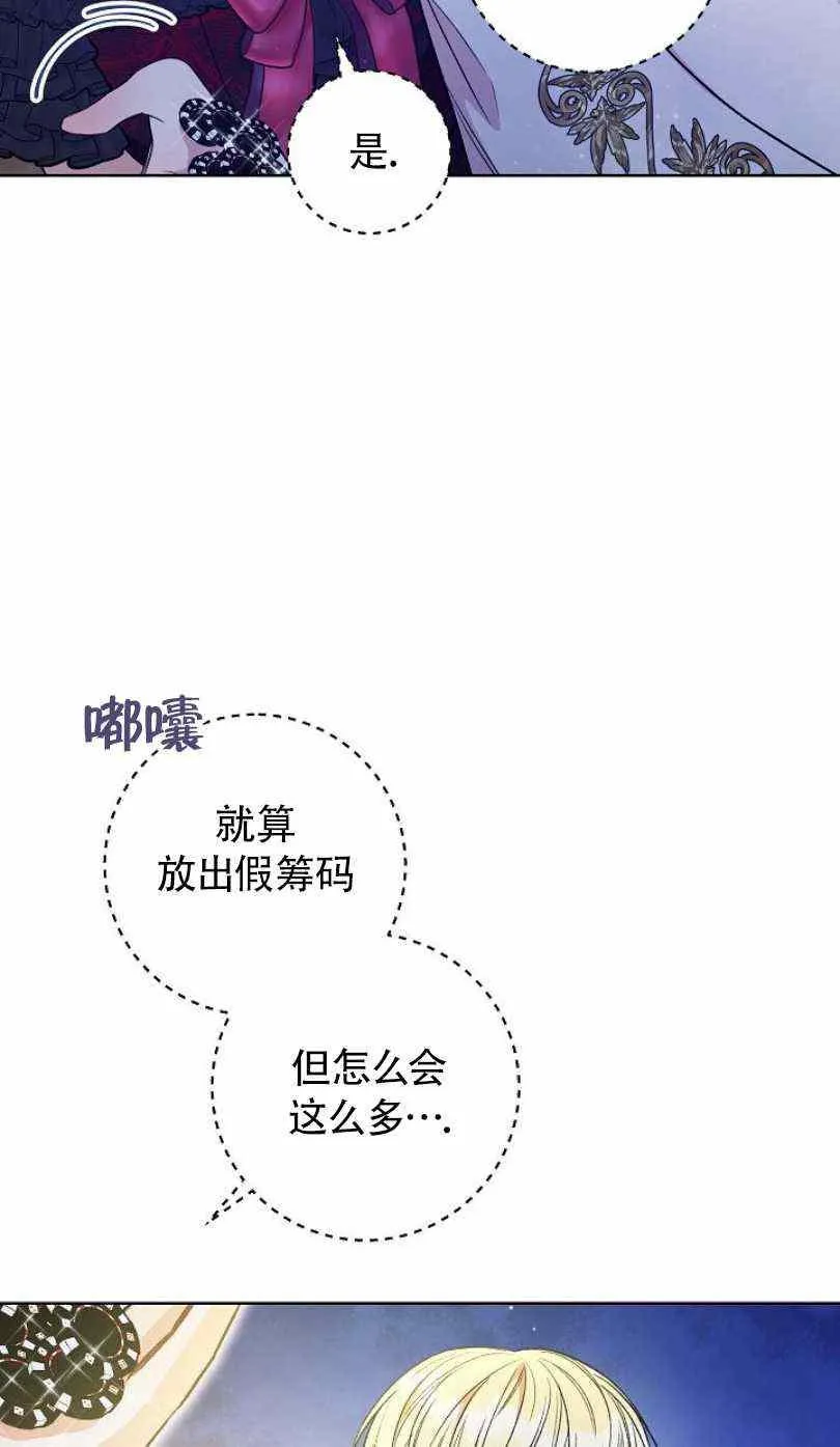 第16话 第43页