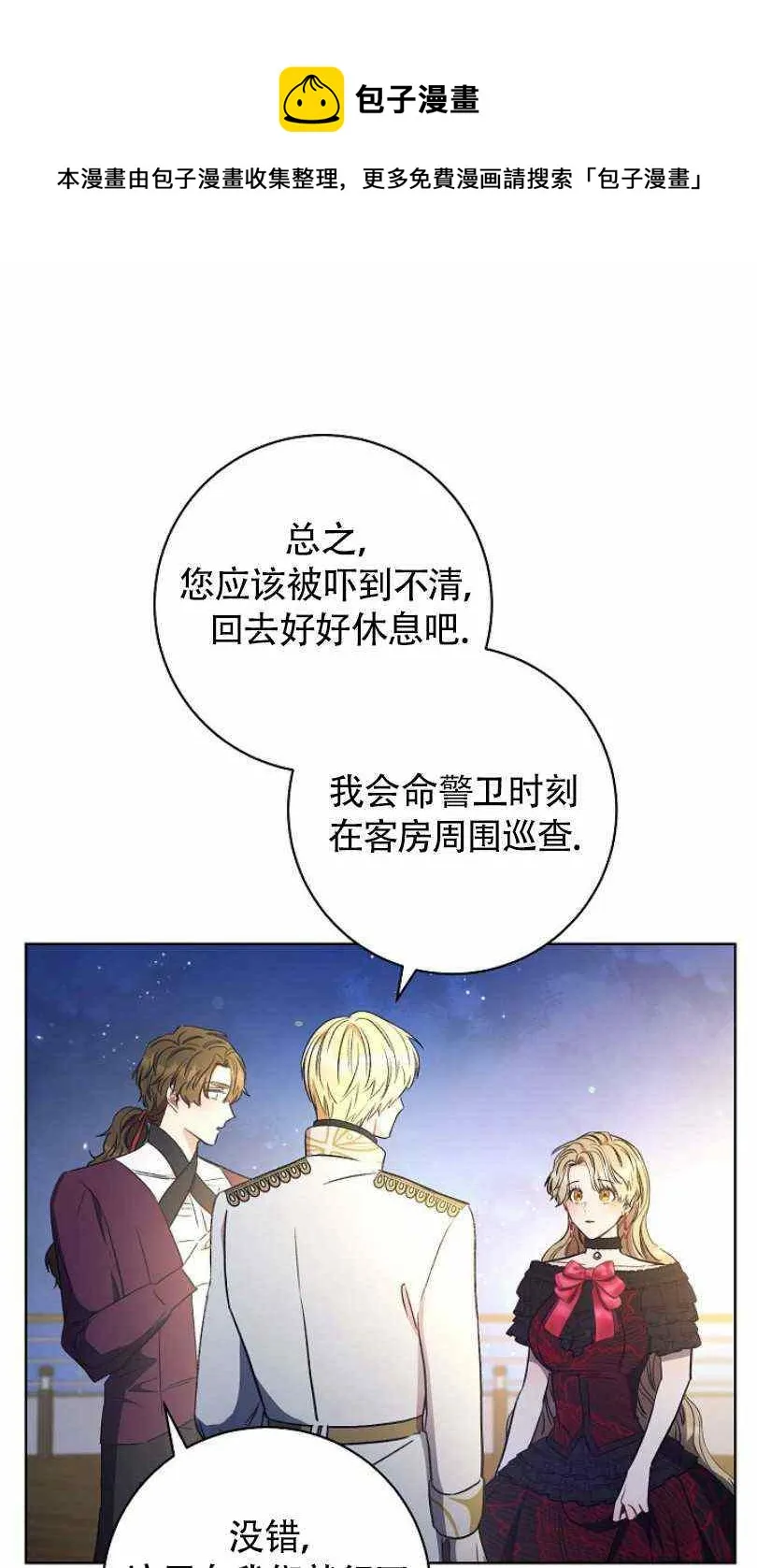 第16话 第50页