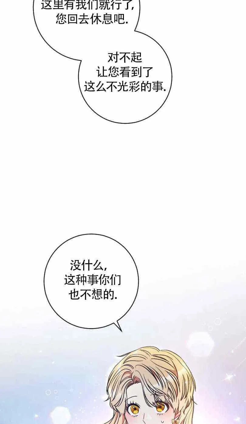 第16话 第51页