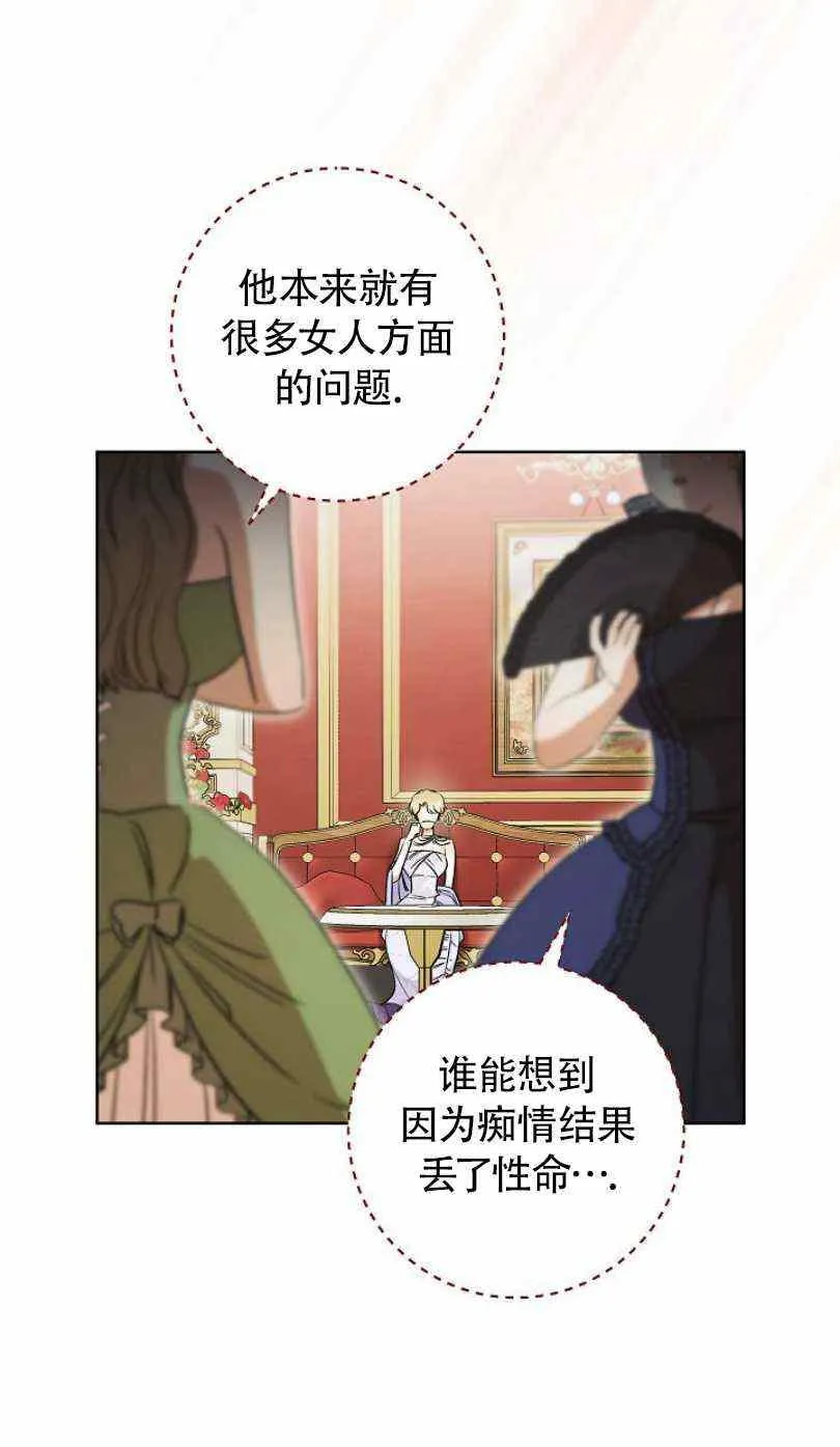 第16话 第60页