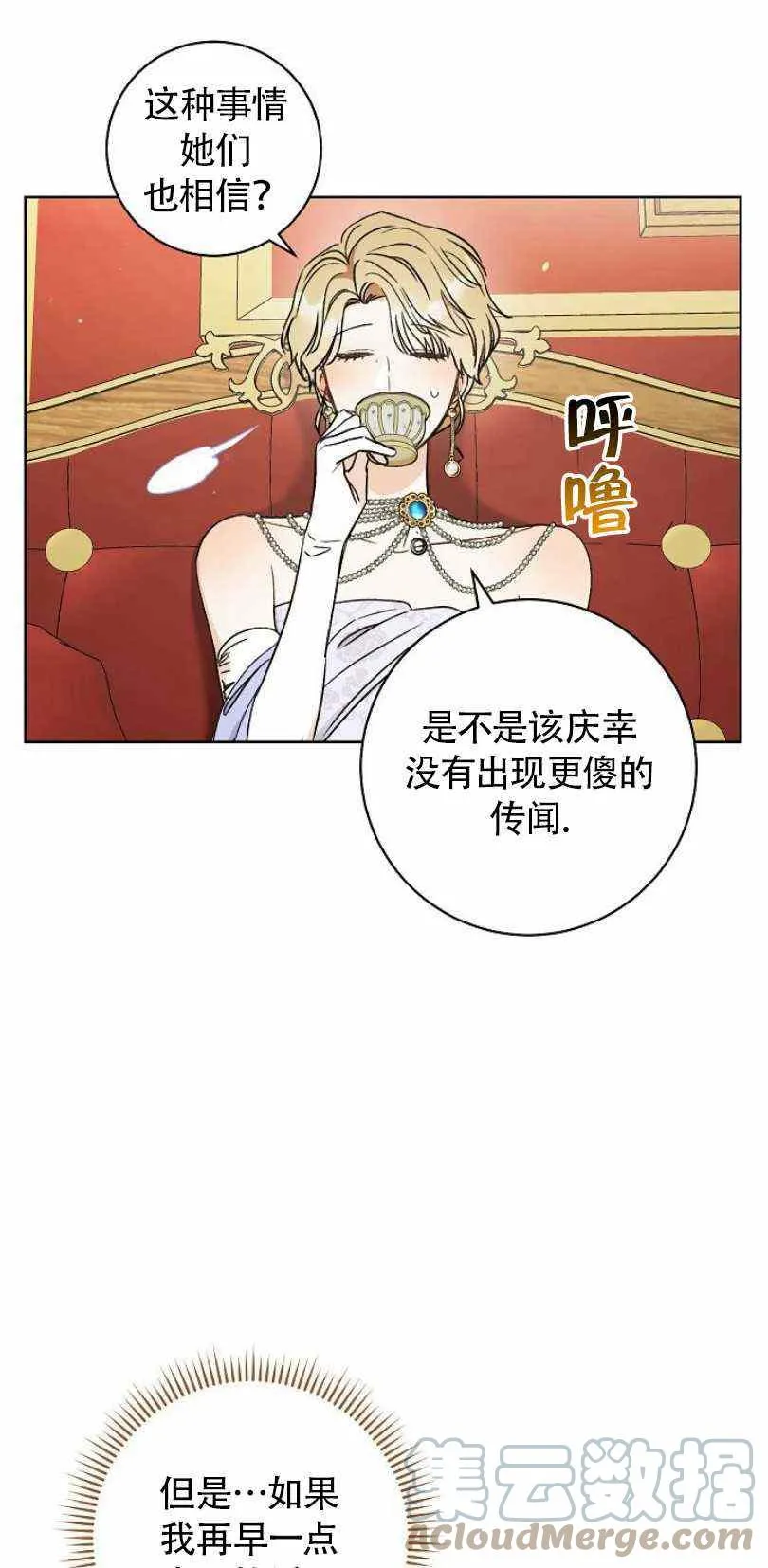 第16话 第61页