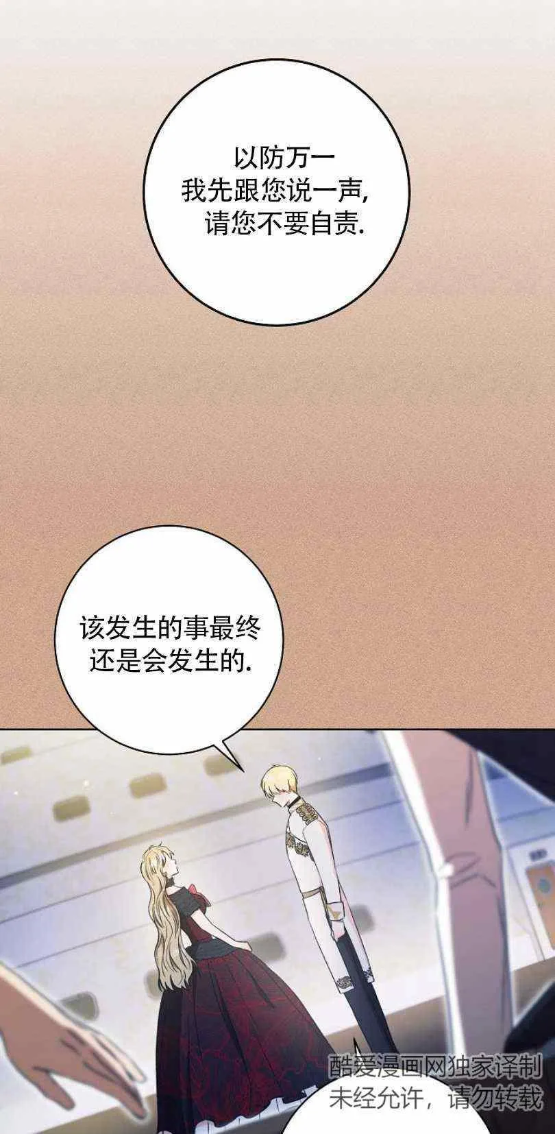 第16话 第63页