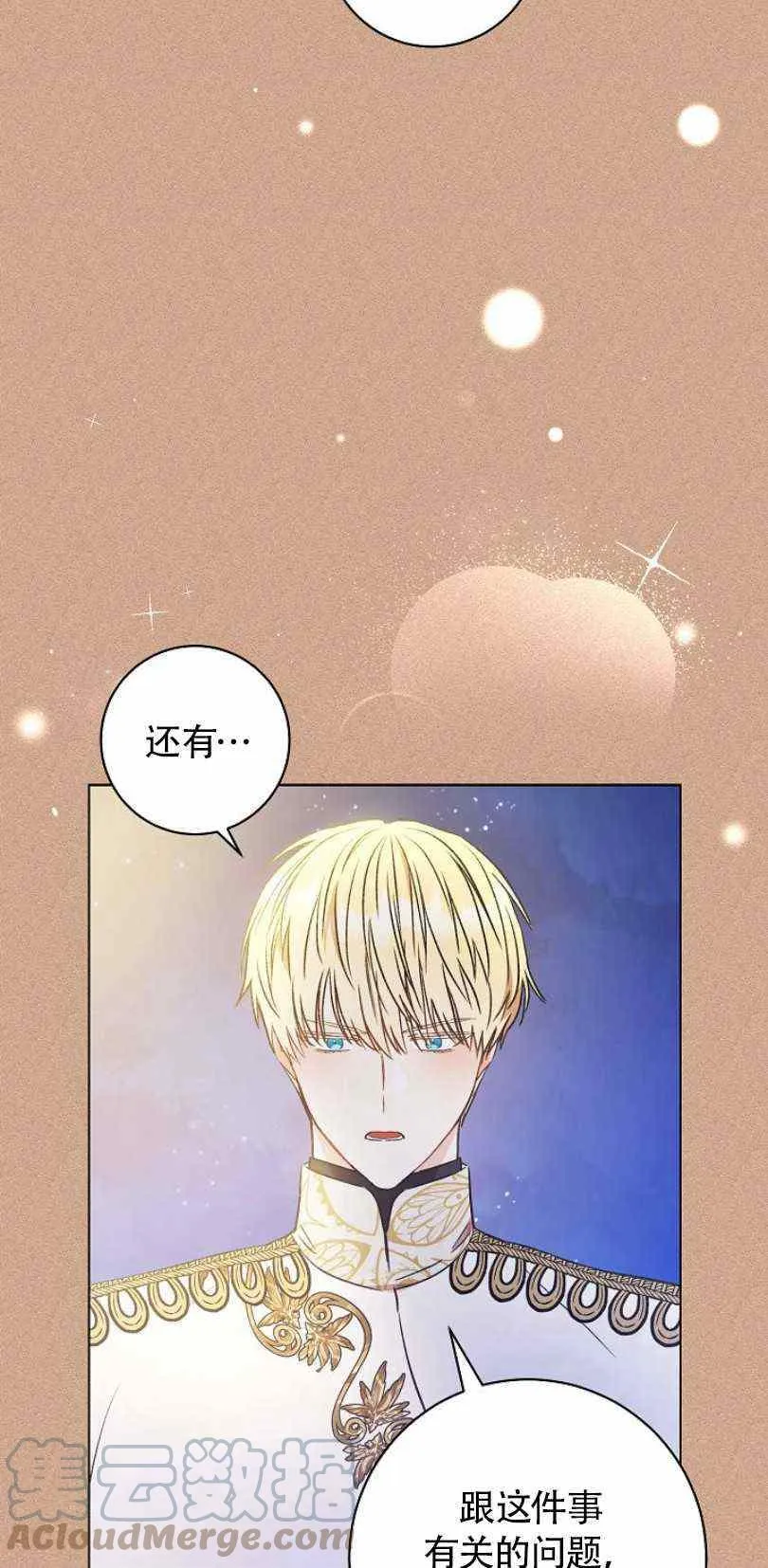 第16话 第65页