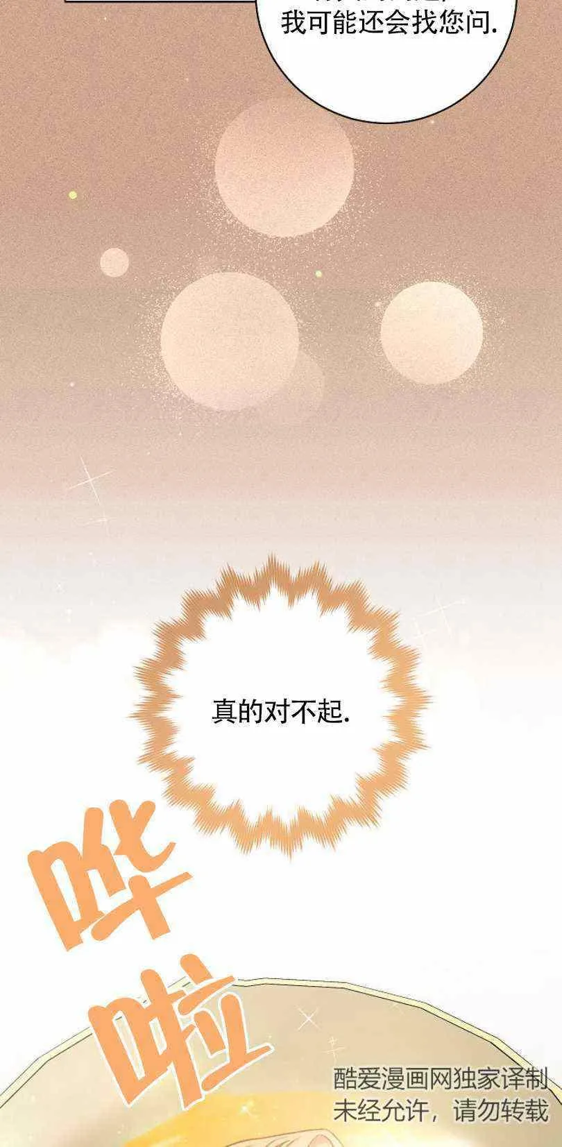 第16话 第66页