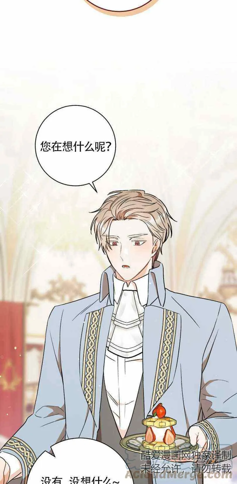 第16话 第69页