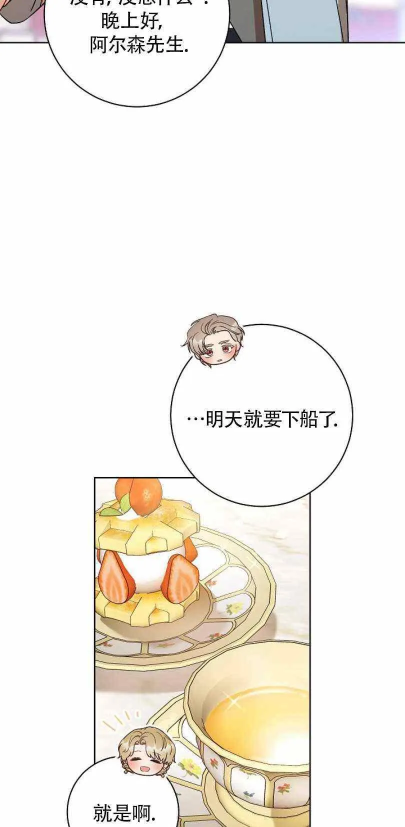 第16话 第70页