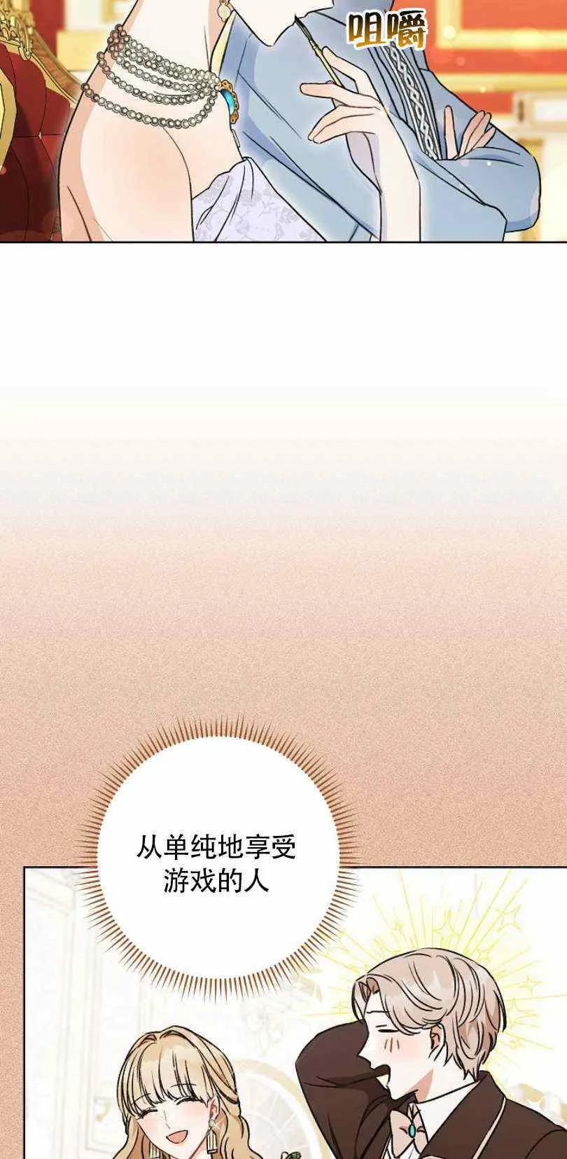 第16话 第72页