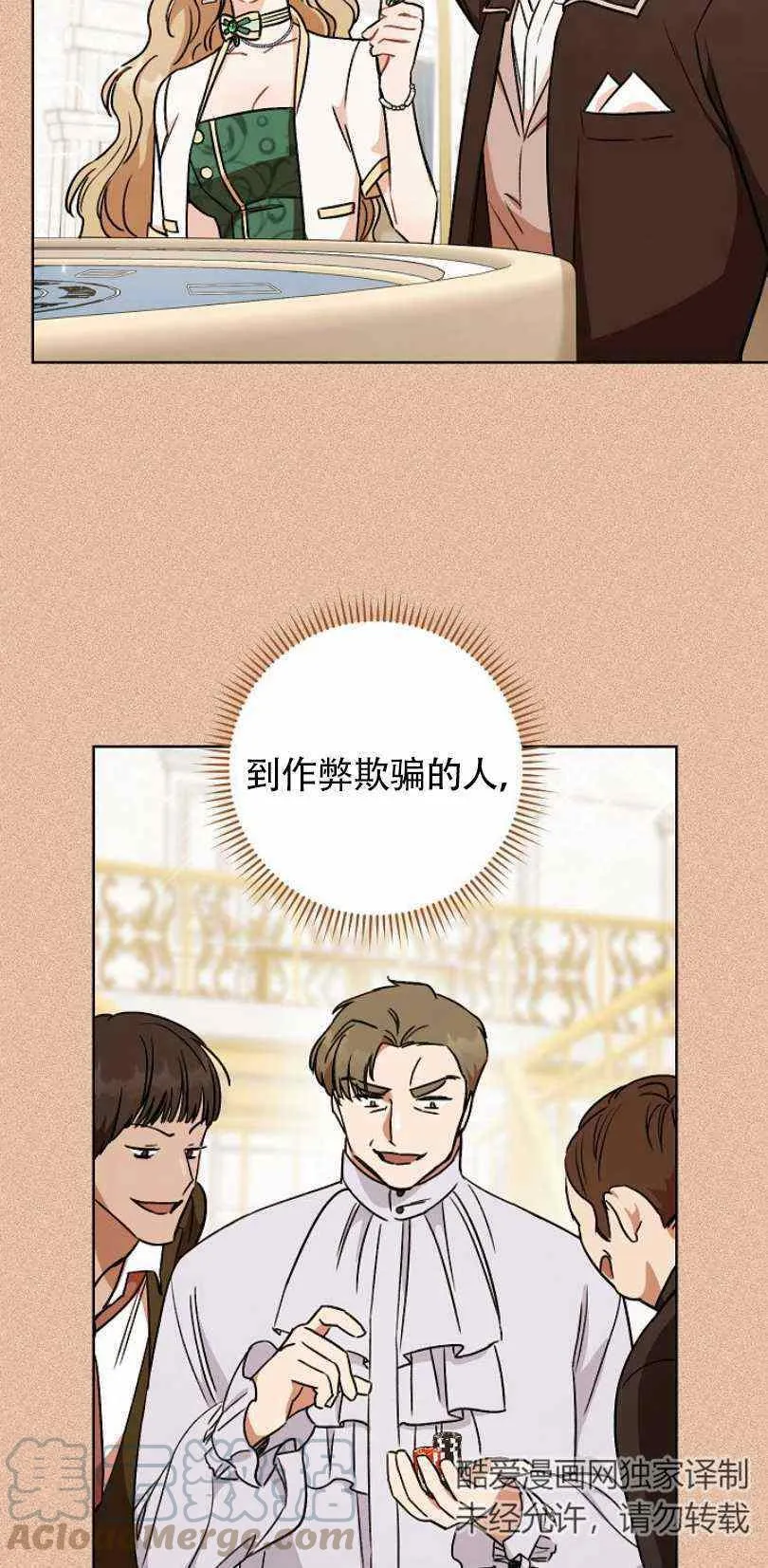 第16话 第73页