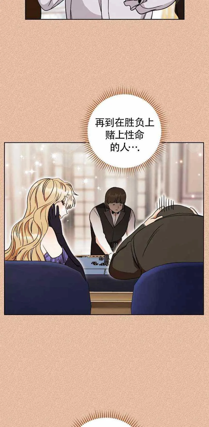 第16话 第74页