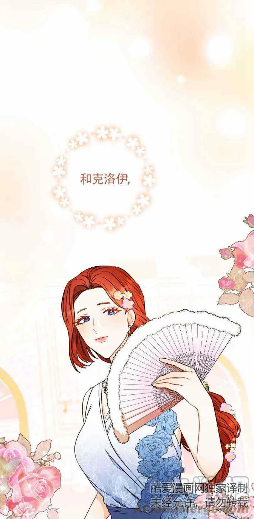 第16话 第77页