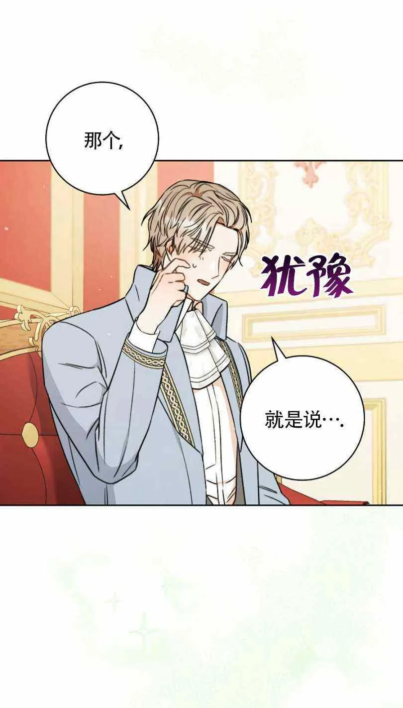 第16话 第86页