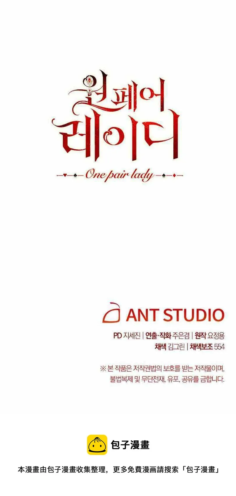 第16话 第100页