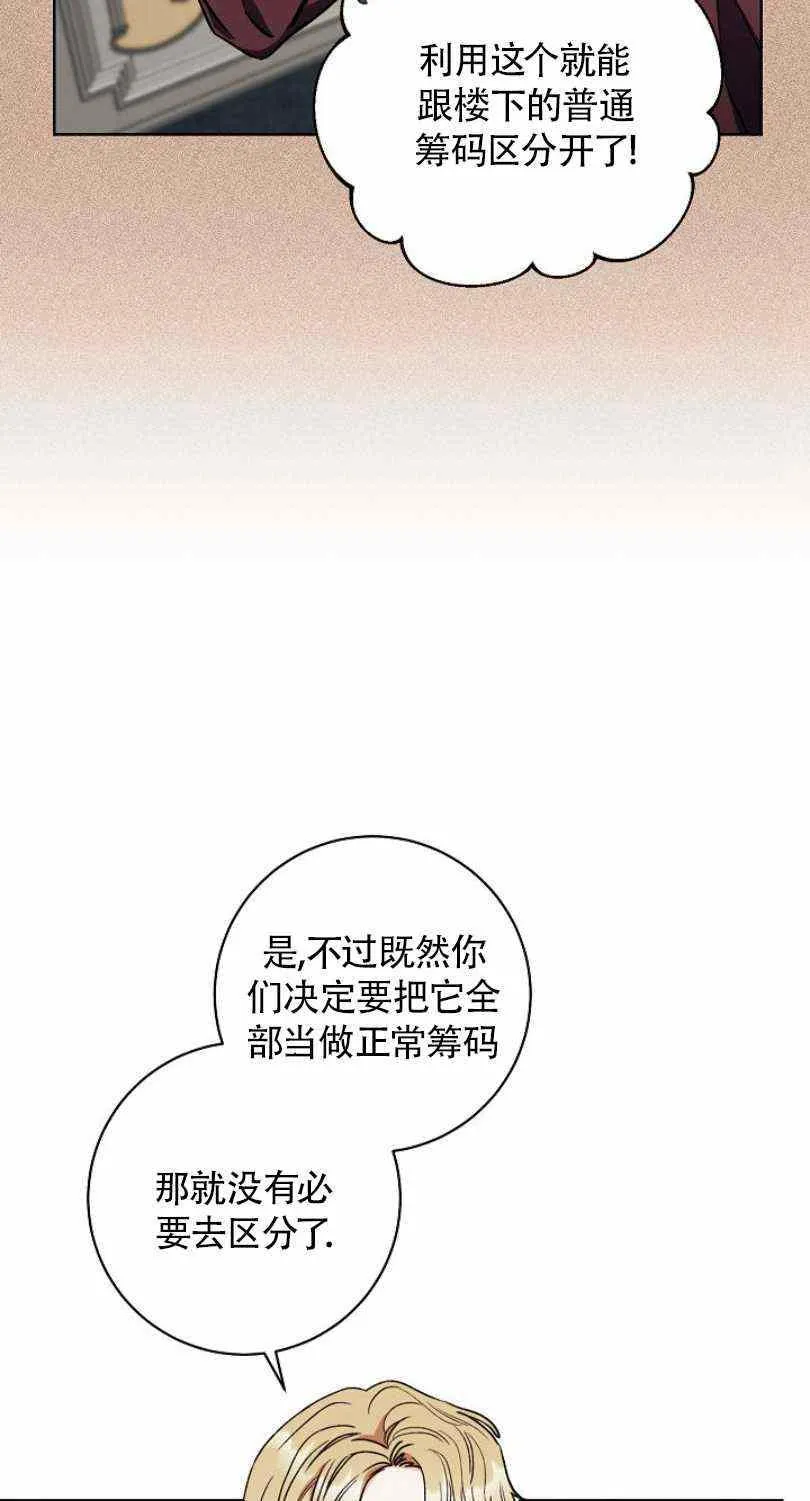 第15话 第67页