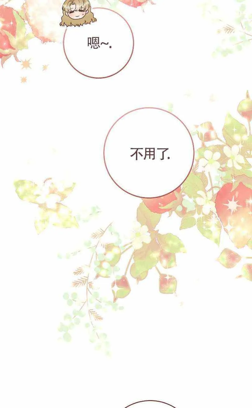 第14话 第3页