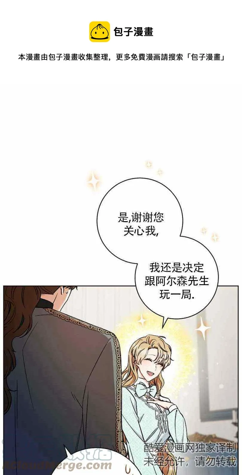 第14话 第5页