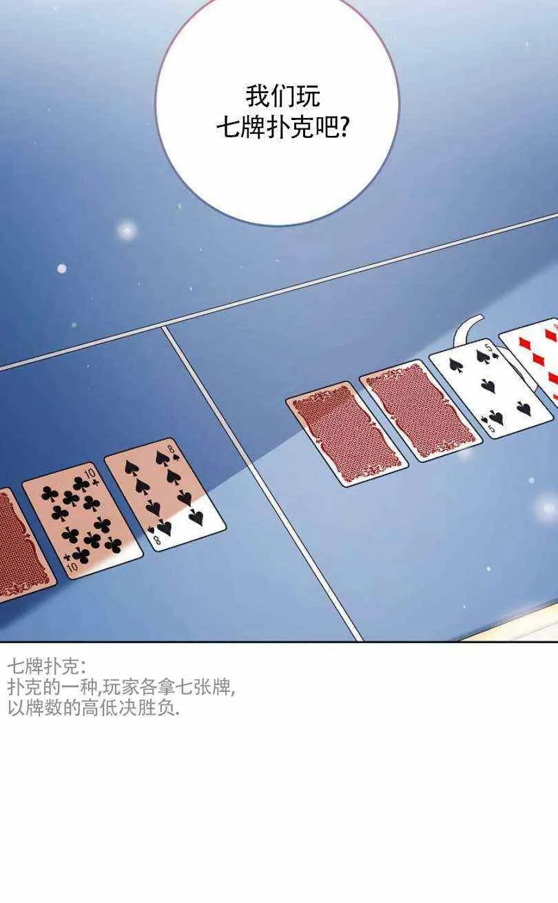 第14话 第12页