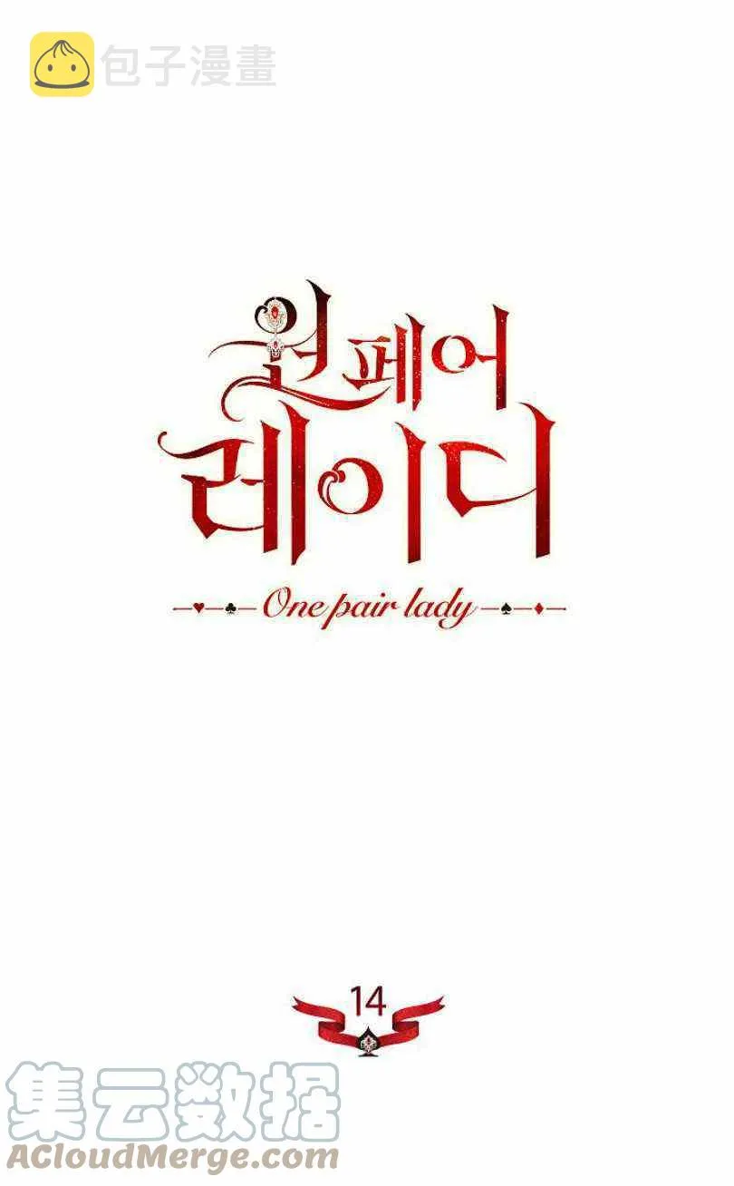 第14话 第13页