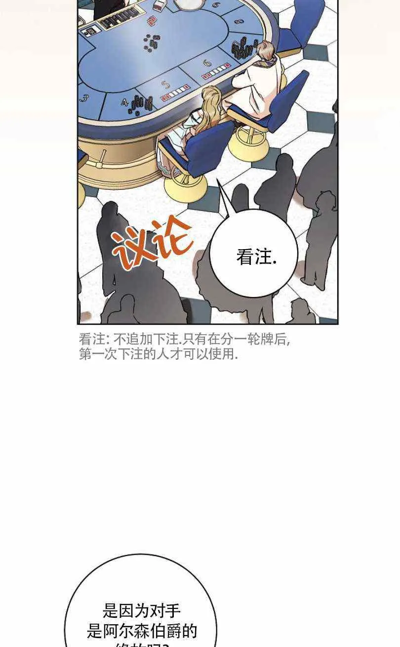 第14话 第16页