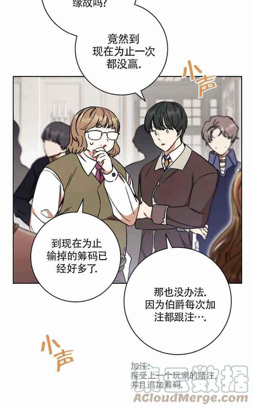 第14话 第17页