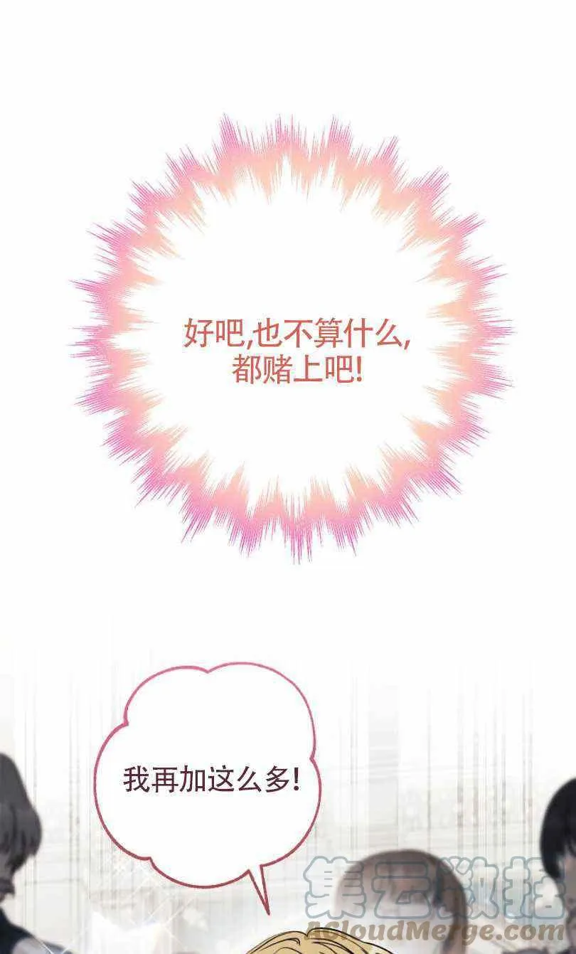 第14话 第21页
