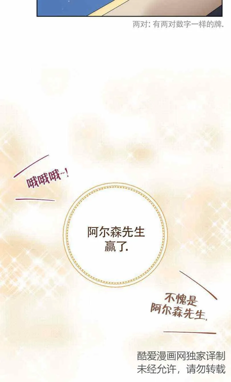 第14话 第28页