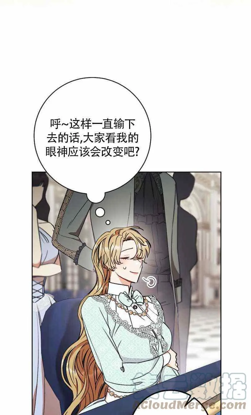 第14话 第29页