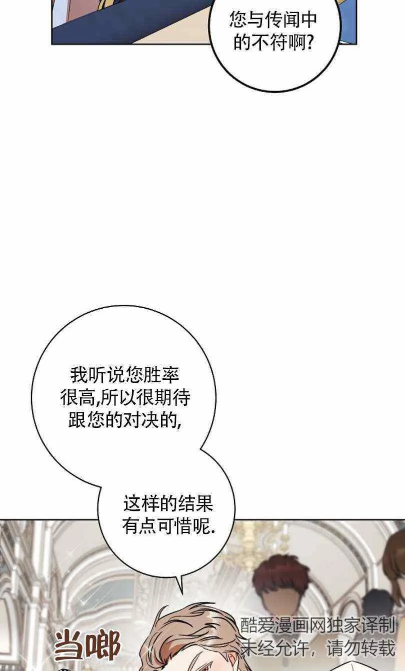 第14话 第30页