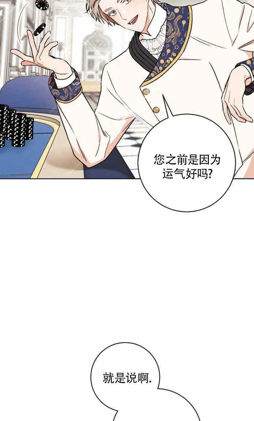 第14话 第31页