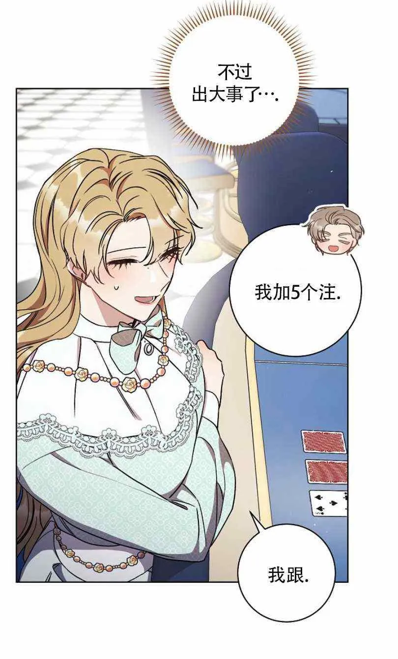 第14话 第35页