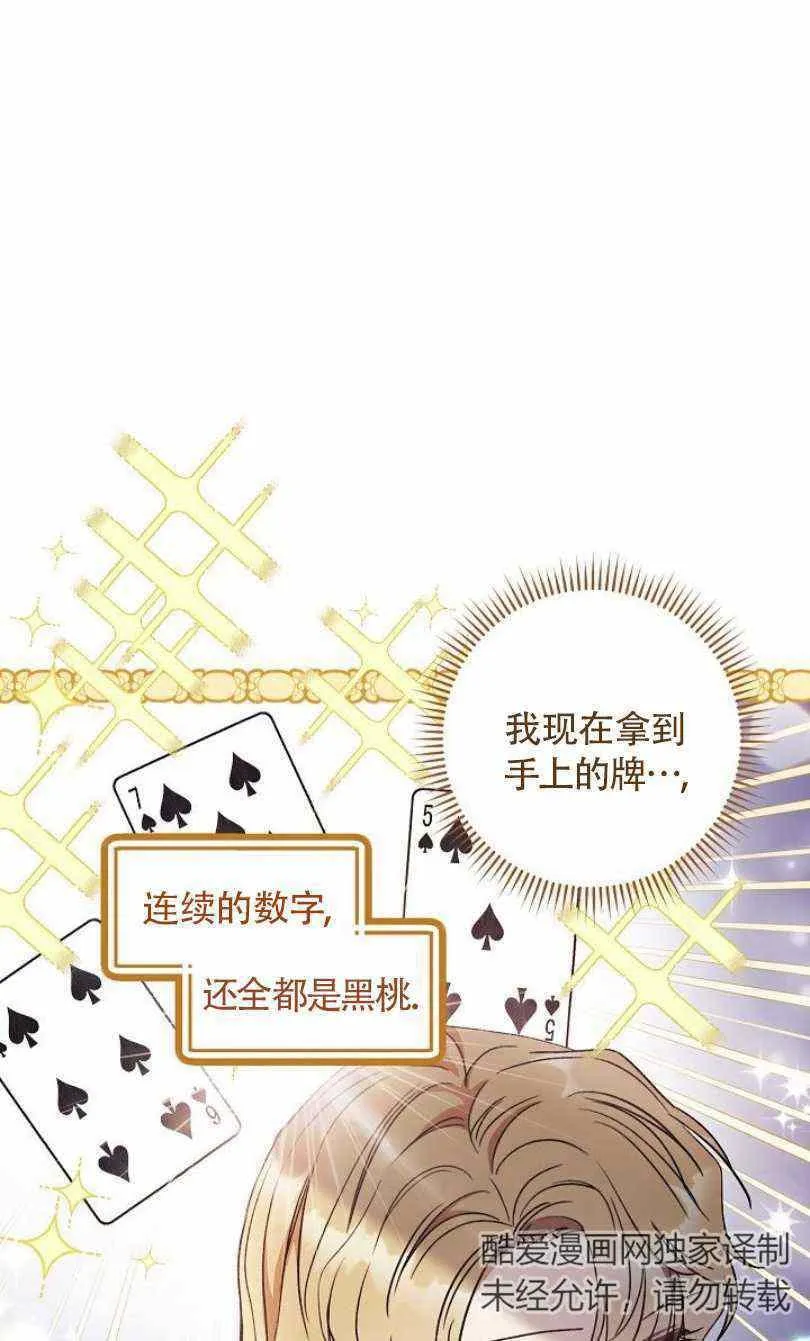 第14话 第36页