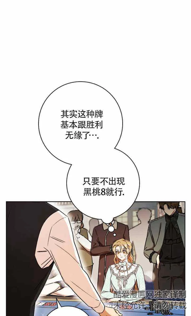 第14话 第38页