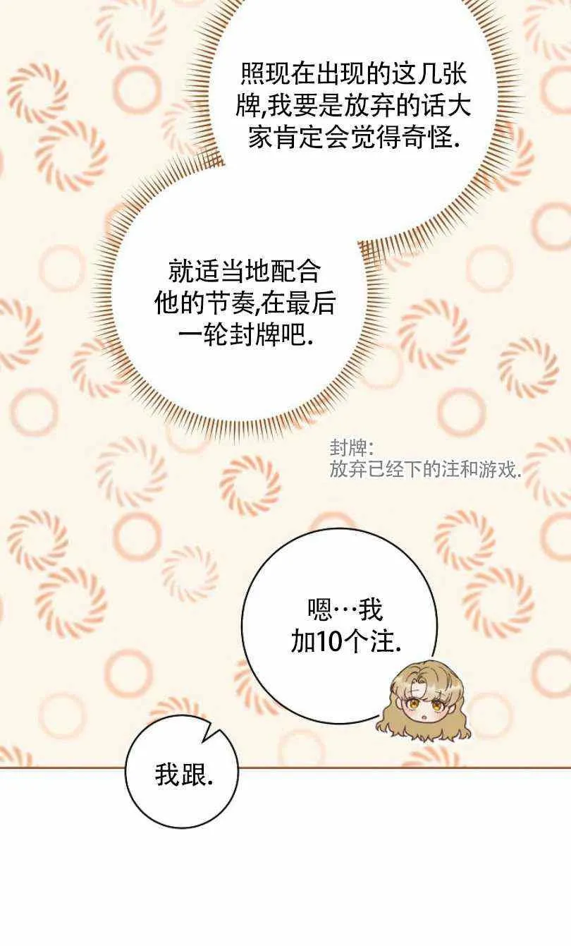 第14话 第40页