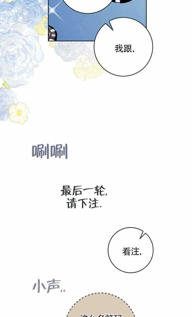第14话 第42页