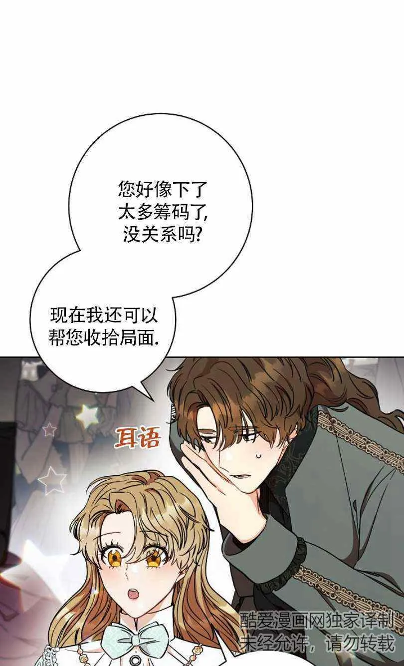 第14话 第44页