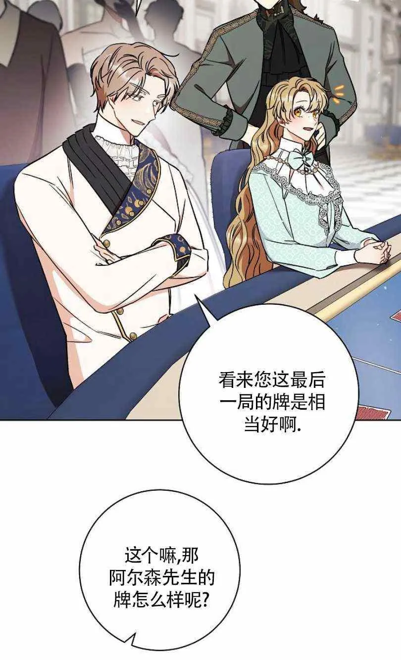第14话 第46页