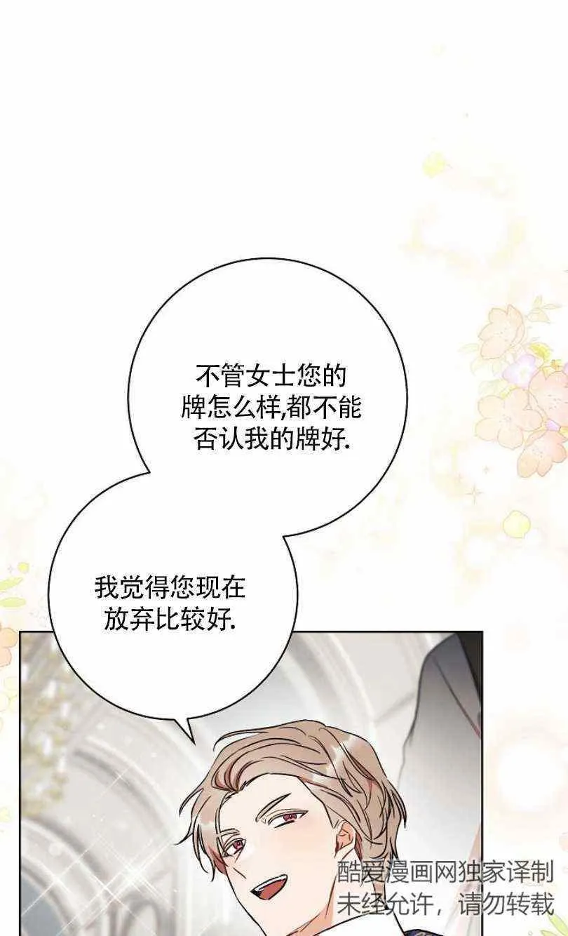 第14话 第47页
