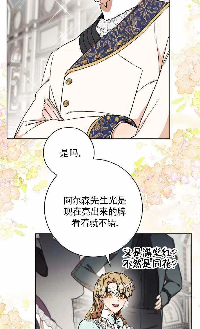 第14话 第48页